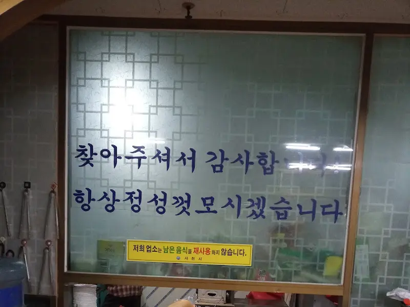 하동식육식당 내부