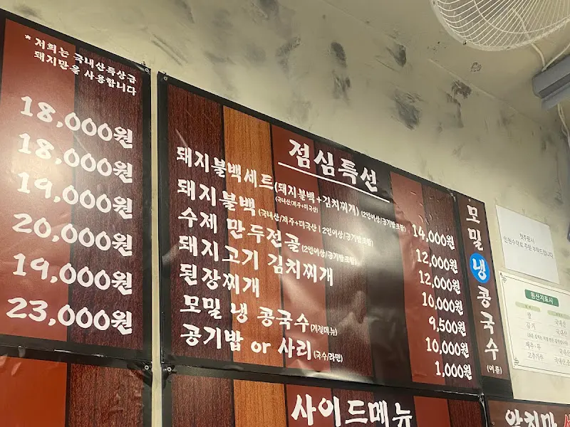 점심 특선 메뉴