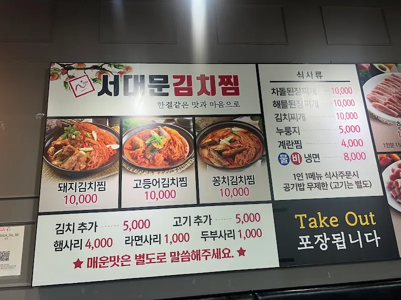 돼지김치찜 상세 사진