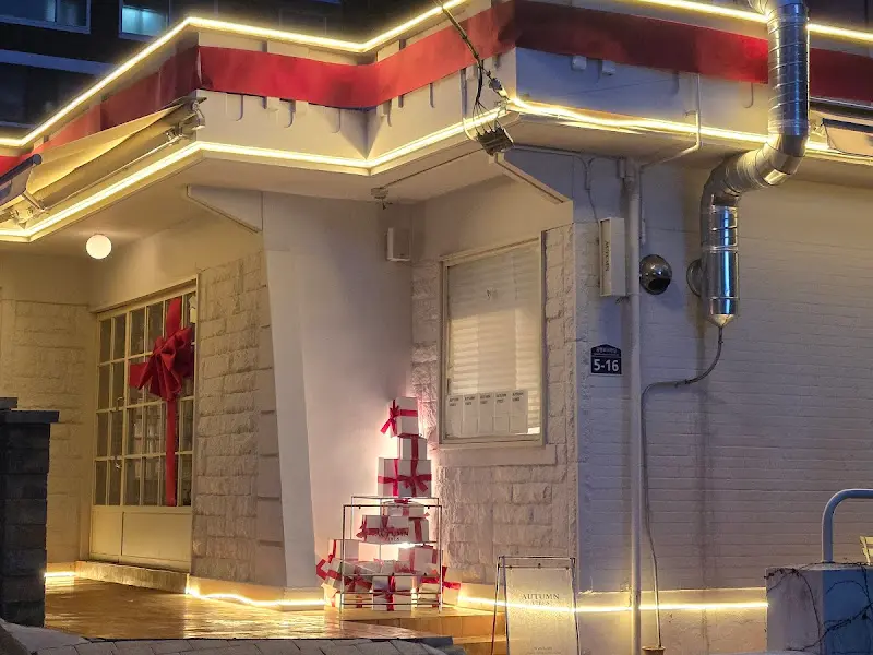 어텀바이브 외부