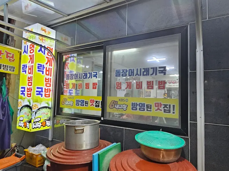 새터시장맛집 외부 메뉴 광고