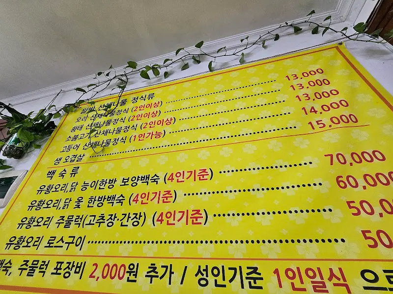 손글씨로 정성스럽게 쓰여진 메뉴