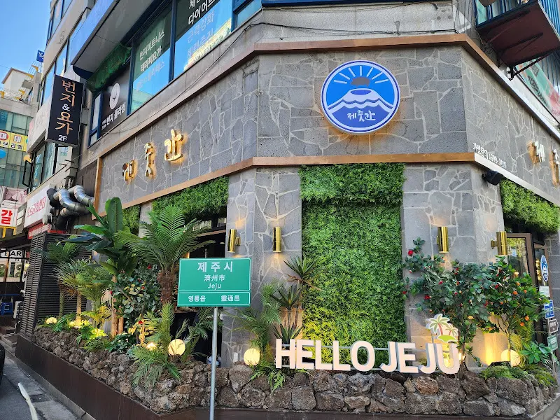 맛있는 김치찌개