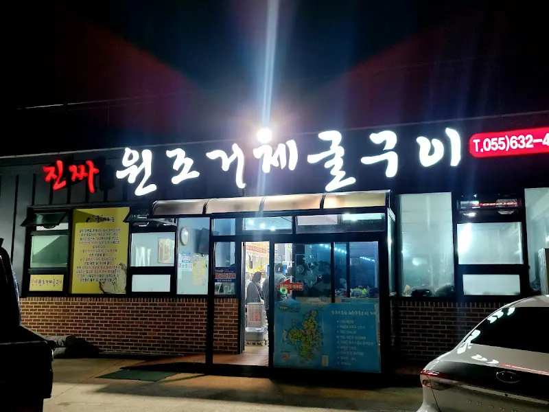 식당 외관