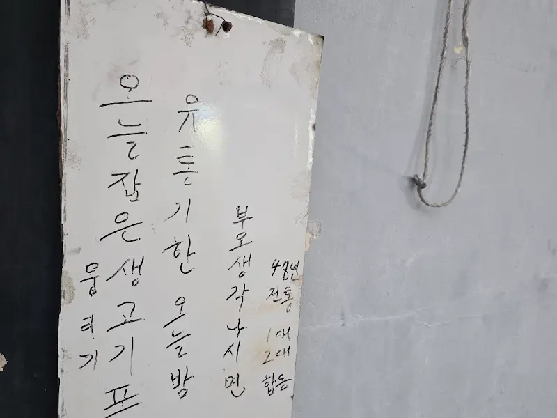 왕거미식당 메뉴