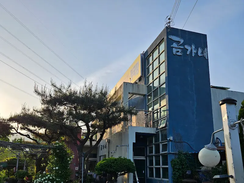 곰가내 식당 건물 외관