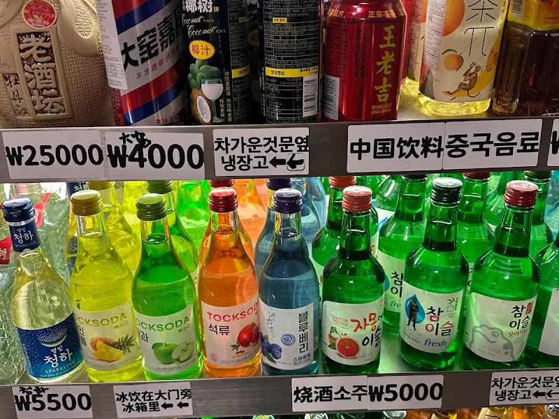 다양한 종류의 술