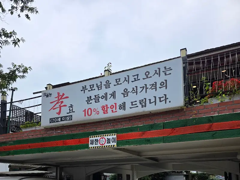 부모님 할인 안내