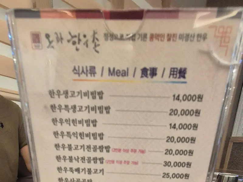 메뉴판