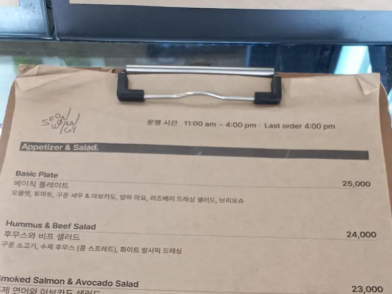 브런치 메뉴 안내