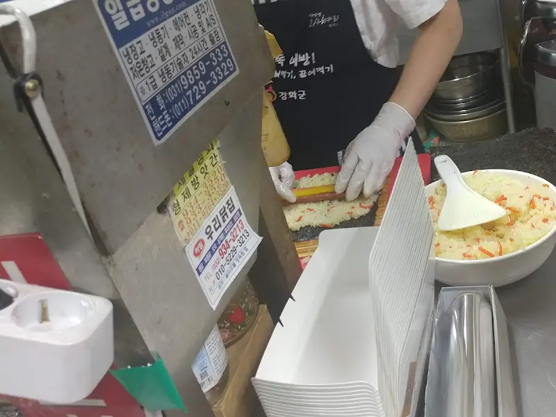 김밥 만드는 모습