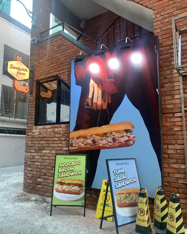 샌드위치 히어로 외관