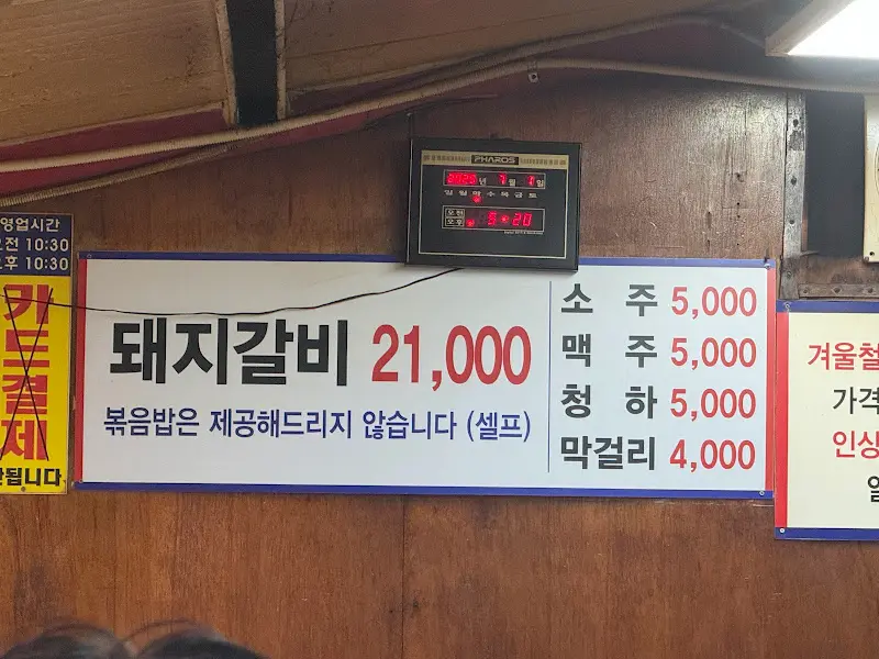 메뉴판