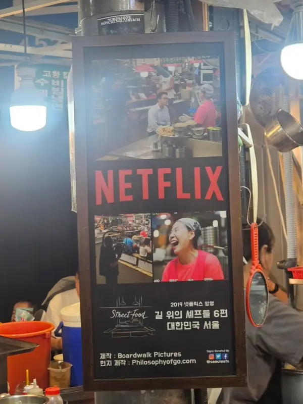 넷플릭스 길 위의 셰프들 포스터