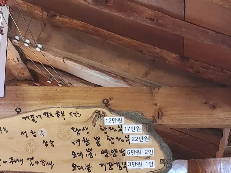 메뉴 가격 안내