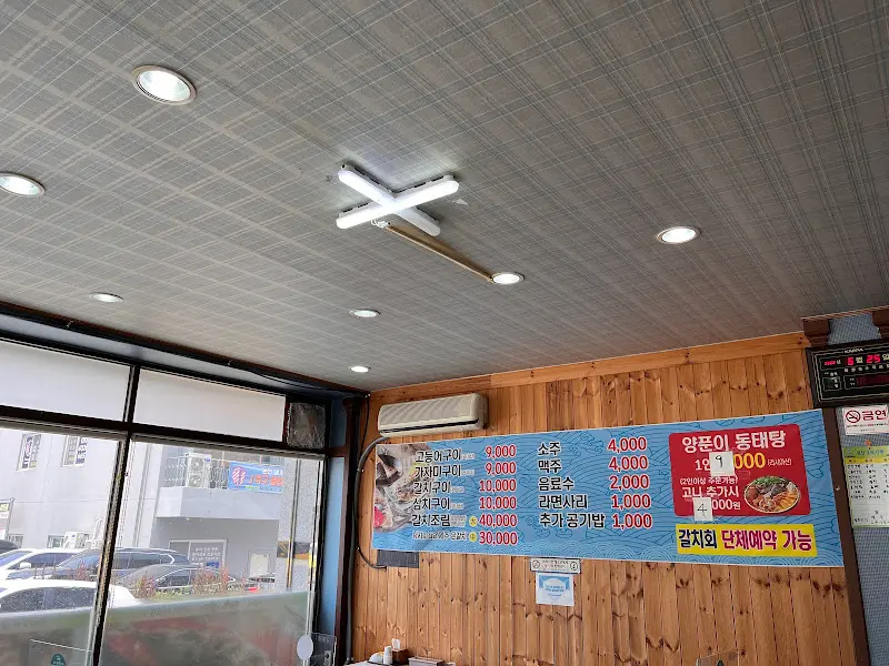 92랑 생선가 내부 전경