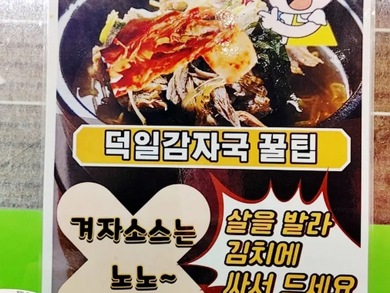 김치 맛있게 먹는 꿀팁