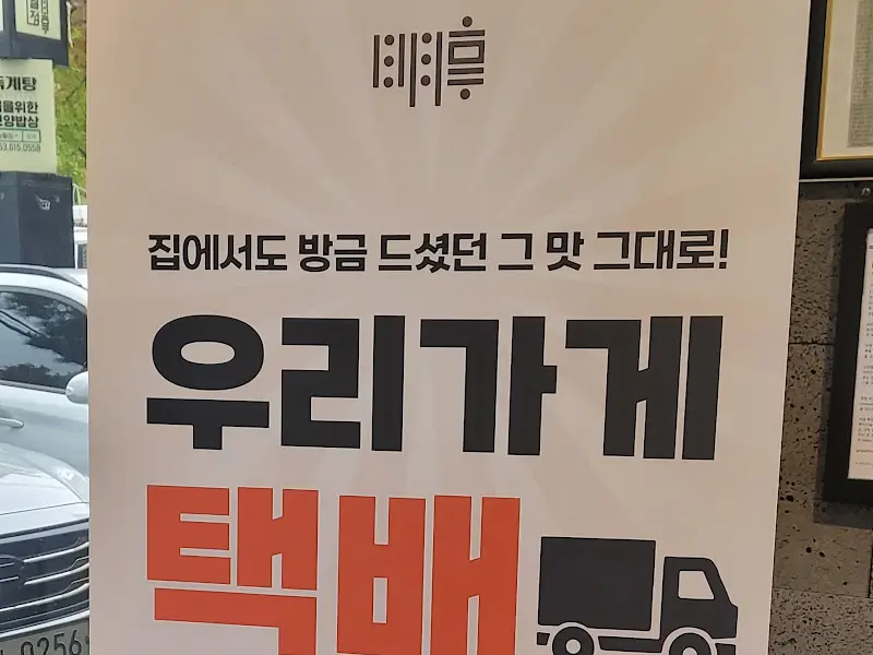 포장 판매 안내