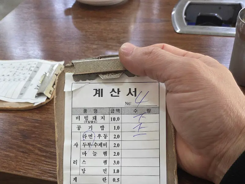 상돈이비빔돼지 계산서