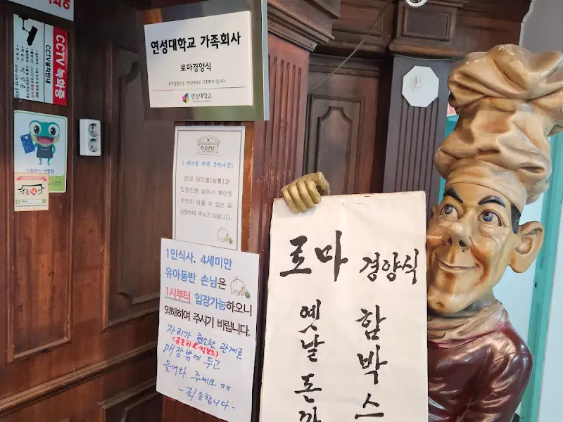 로마경양식 메뉴 안내