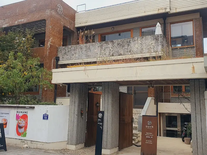 하망주택의 외관