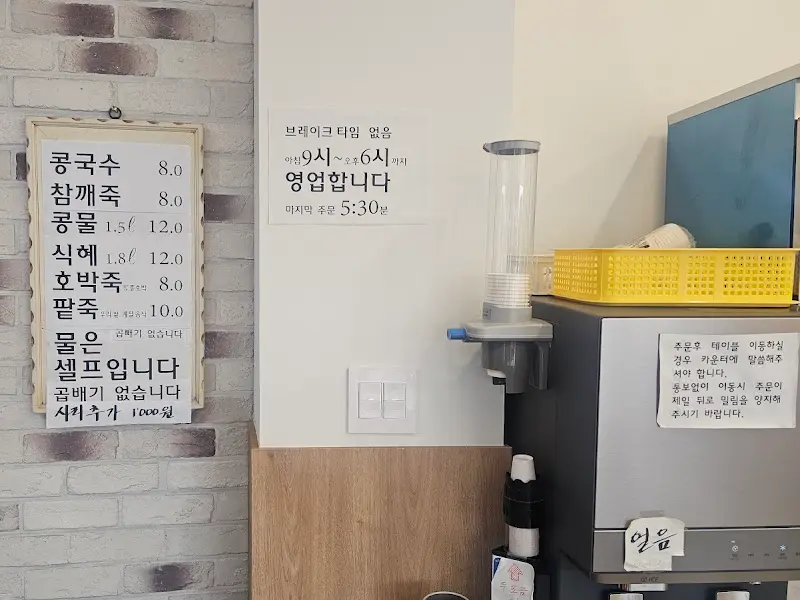 메뉴판
