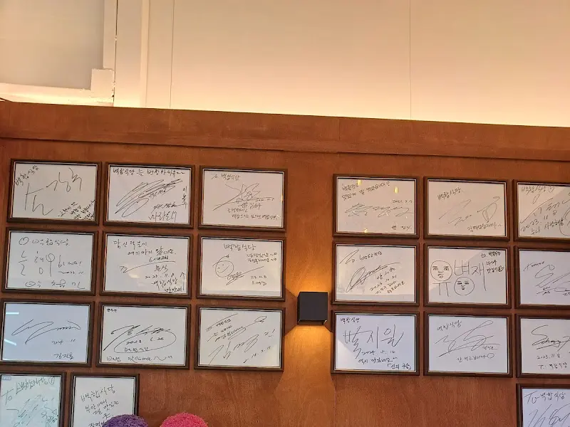 벽에 걸린 싸인 액자들