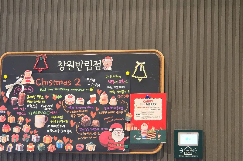 메뉴 안내 칠판