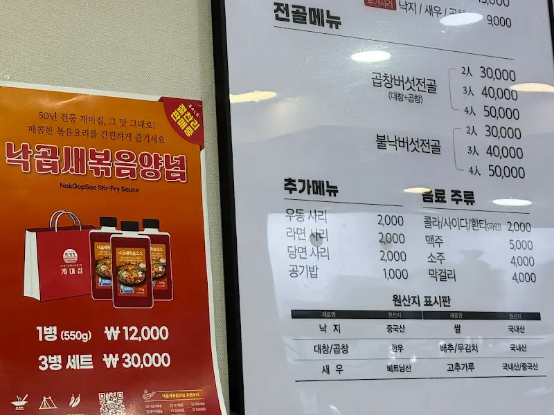 개미집 서면본점 메뉴