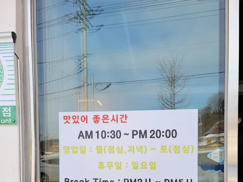 대대리 육개장 영업시간