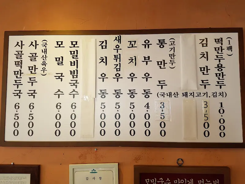 청실홍실 메뉴판