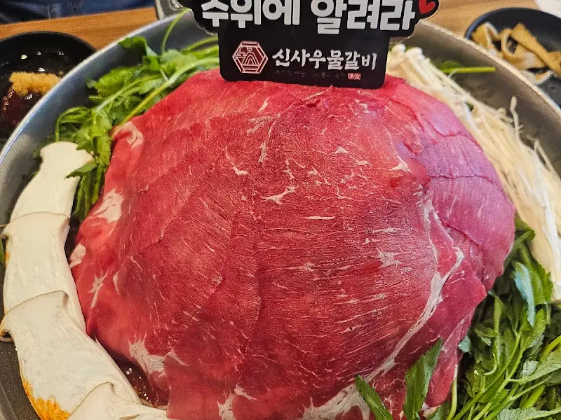 고기, 버섯, 미나리의 조화