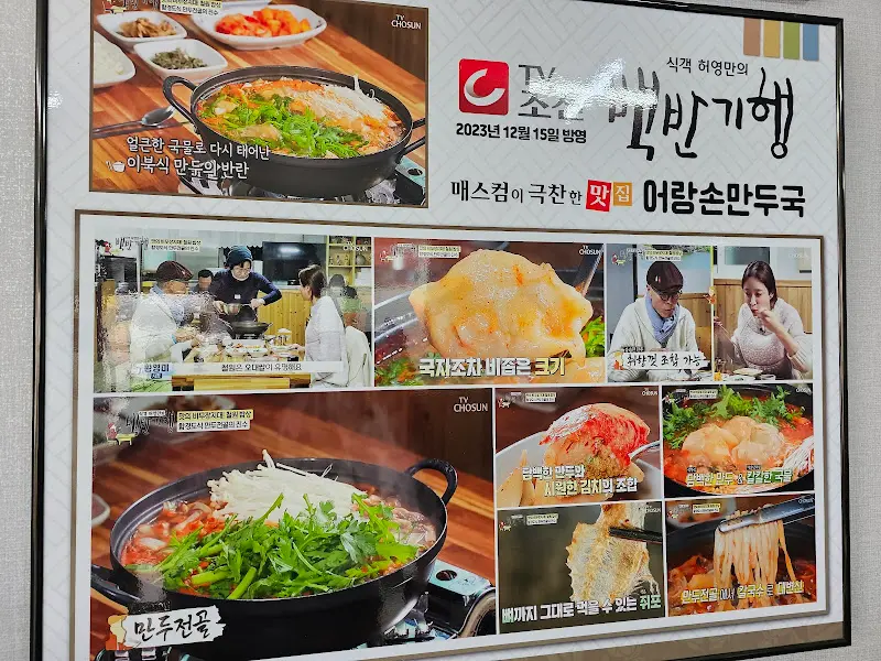 식객 허영만의 백반기행 출연