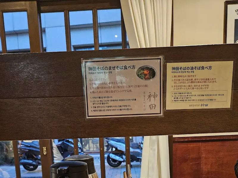 칸다소바 안내문