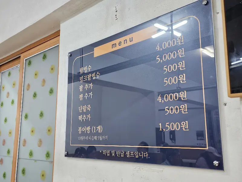 메뉴 가격 정보