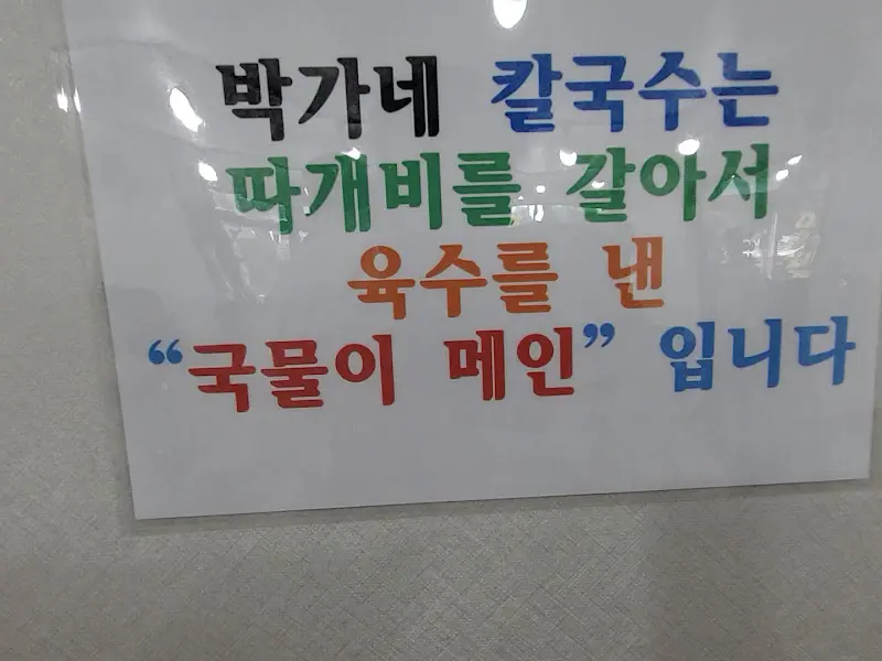 국물이 메인