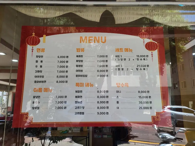메뉴판 사진