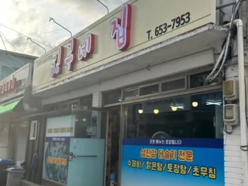 섬진강 다슬기국으로 몸보신 제대로! 순창에서 찾은 보물 같은 현지인 맛집