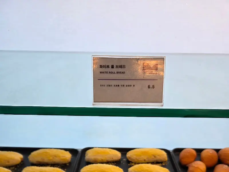 빵 진열대의 모습