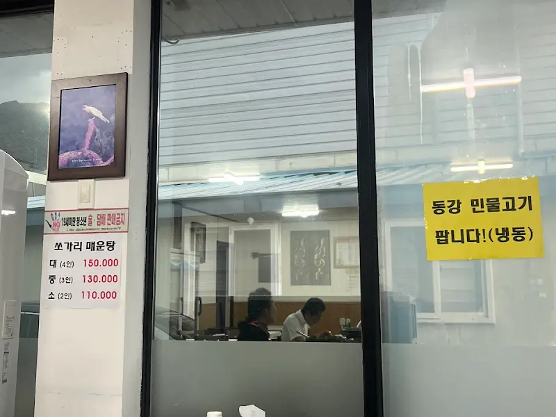 용강민물매운탕 가격 안내