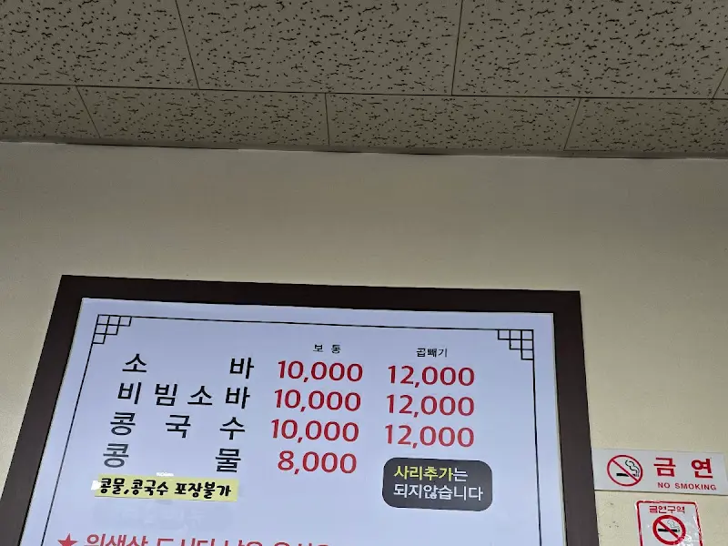 김치, 깍두기, 단무지