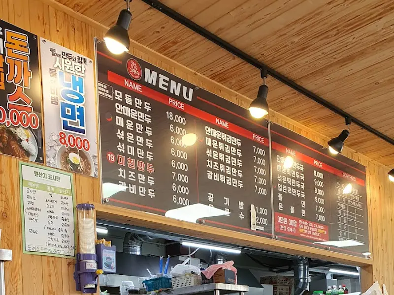 입이즐거운그만두 메뉴