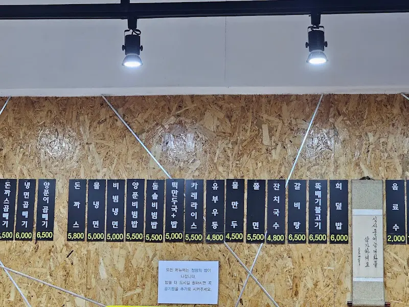 다양한 메뉴가 한눈에