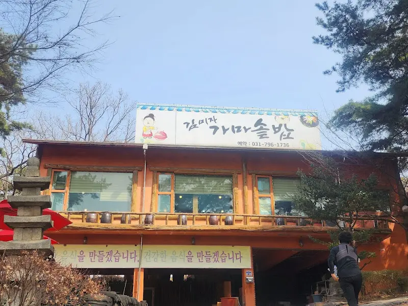 식당 건물 외관