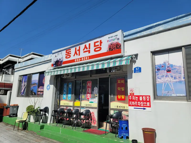 식당 외부 모습