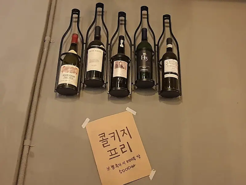 콜키지 프리 안내