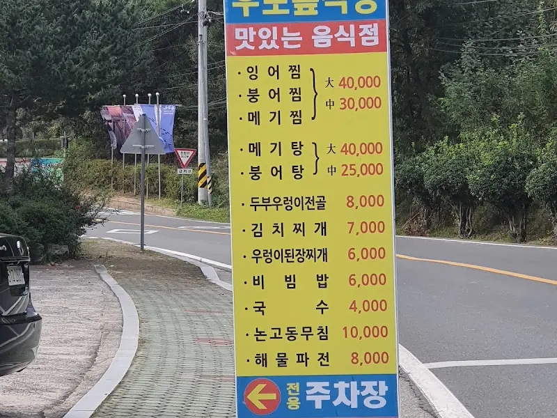 식당 메뉴 안내