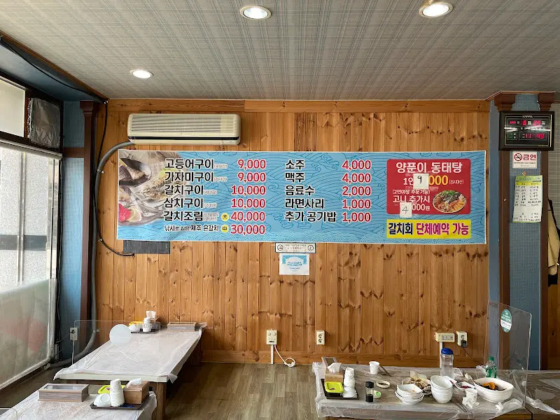 92랑 생선가 내부 메뉴판