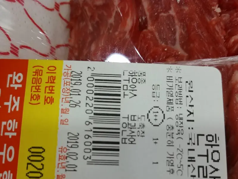 한우 품질 등급