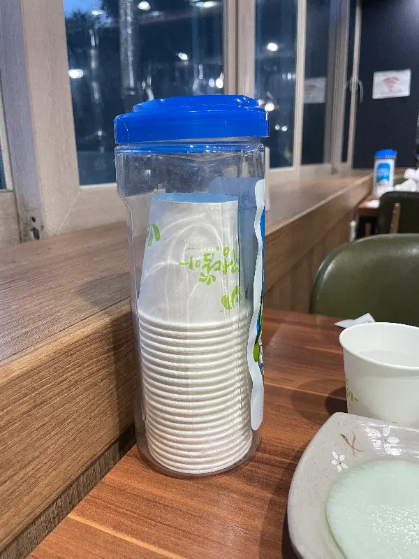 위생적인 종이컵